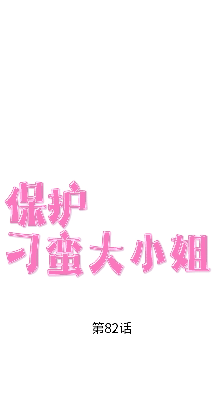 第82话 第37页