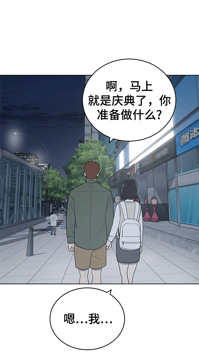 第82话 第40页