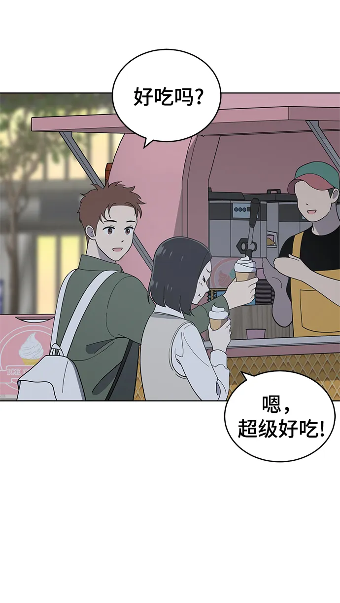 第82话 第44页