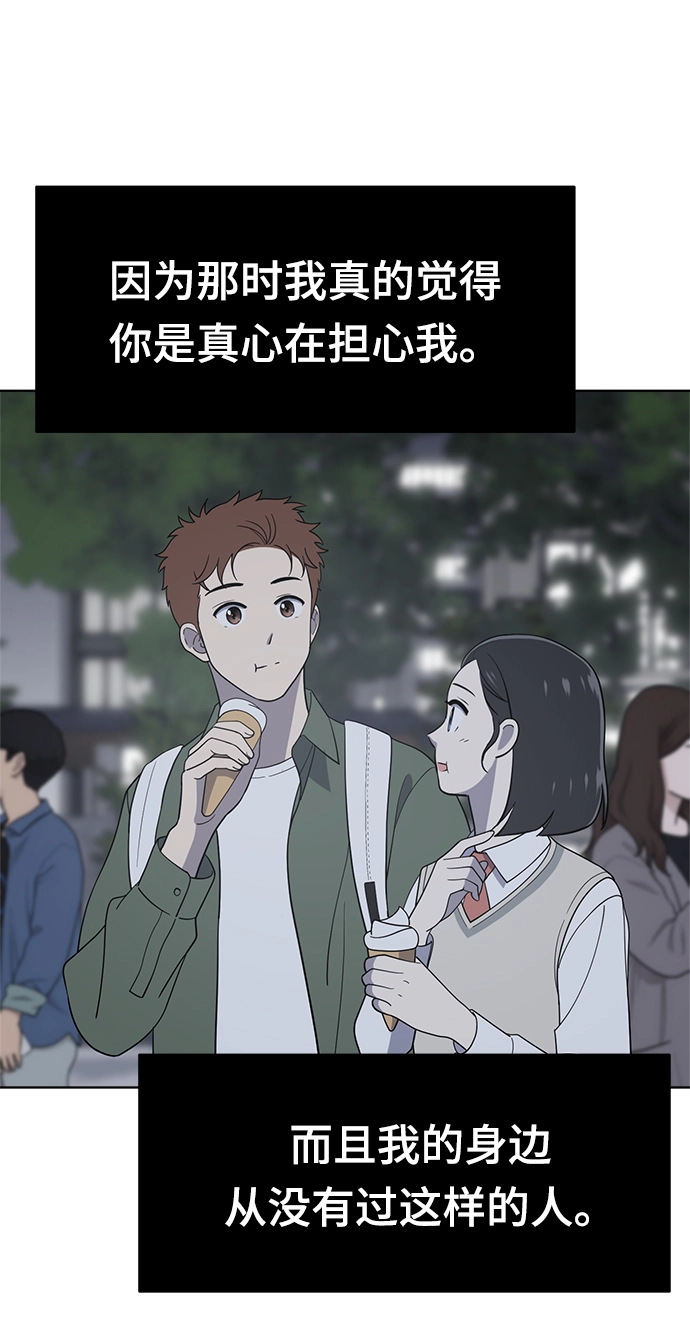 第82话 第46页