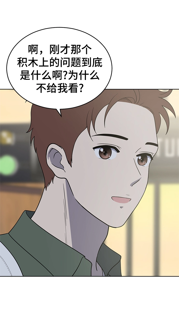 第82话 第59页