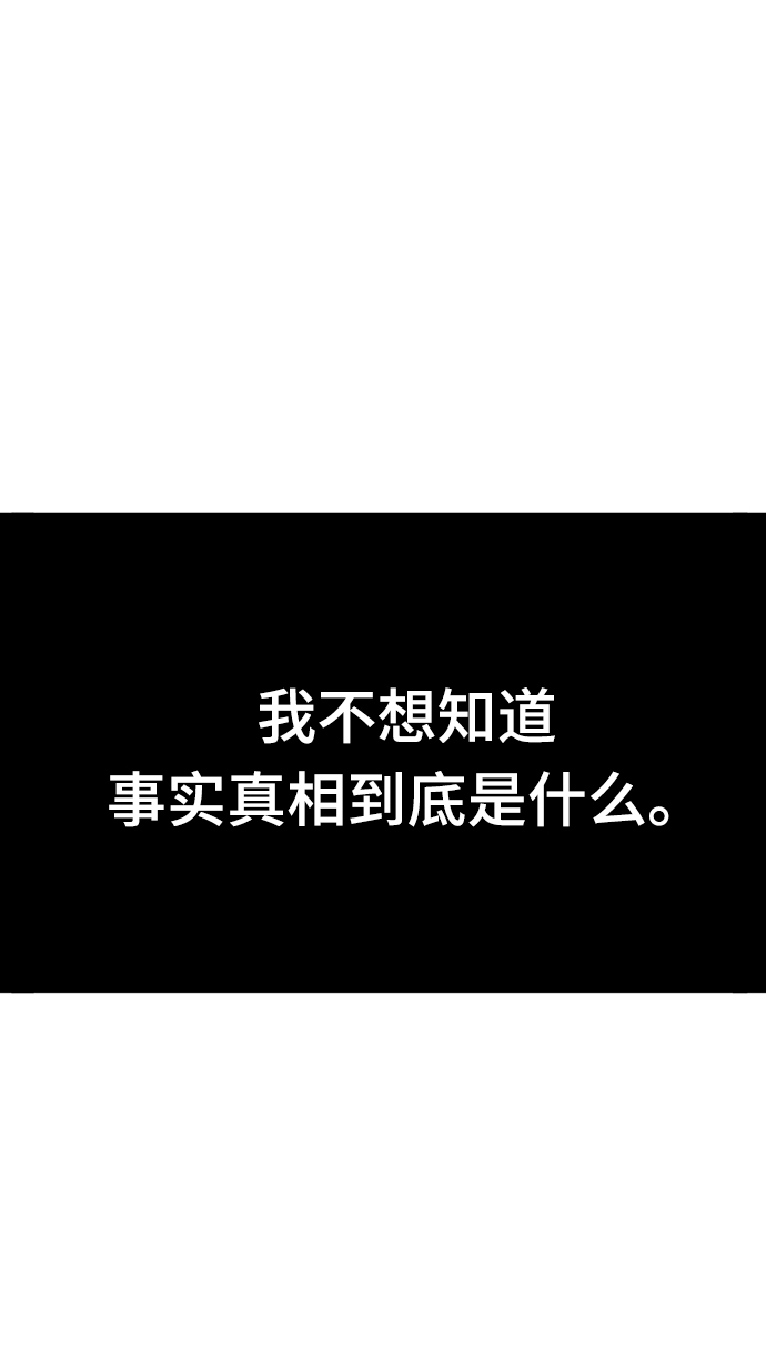 第82话 第61页