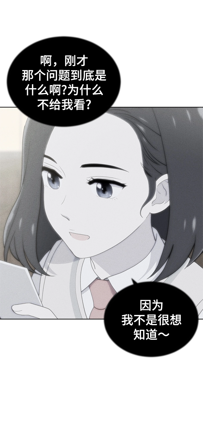 第82话 第81页