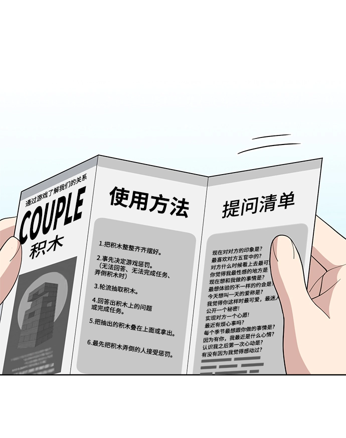 第82话 第82页