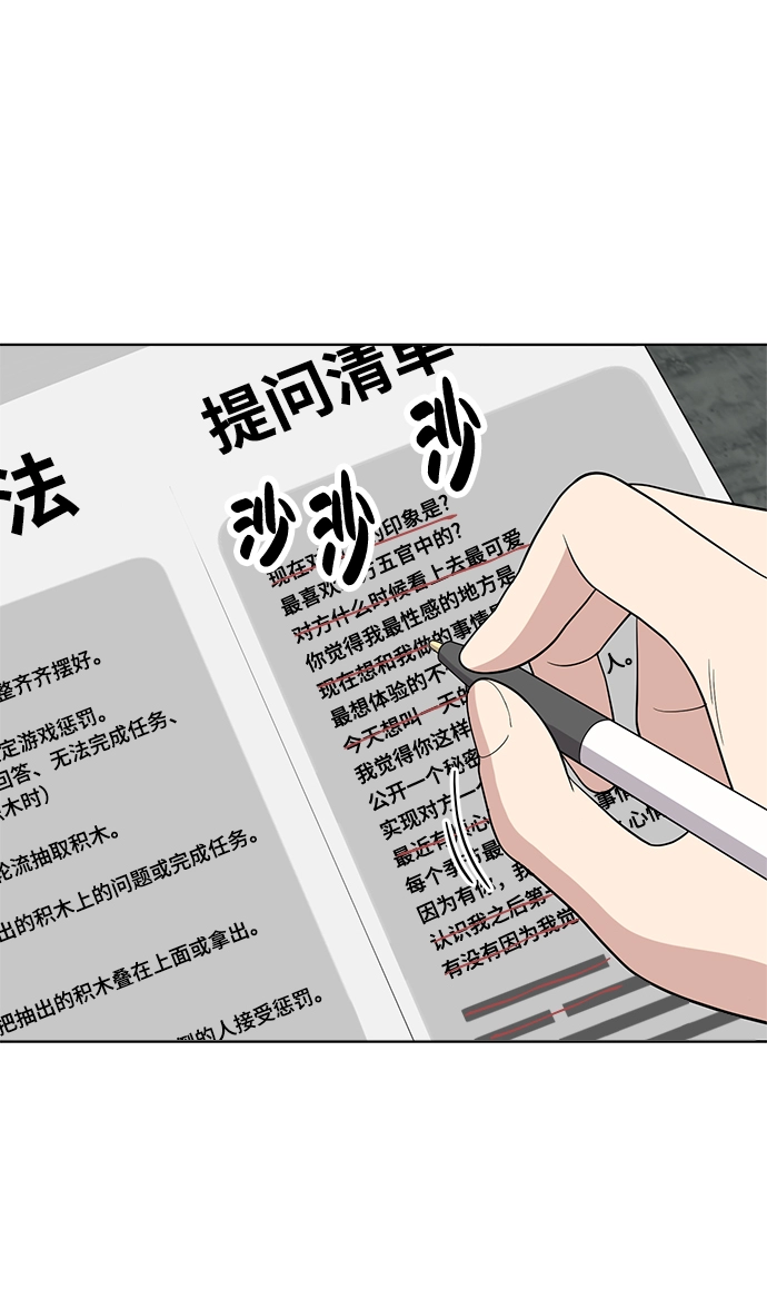 第82话 第84页
