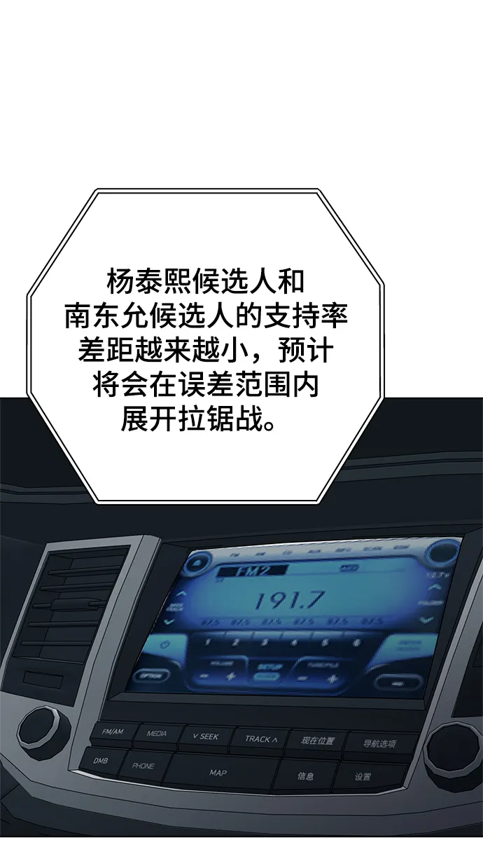 第82话 第89页