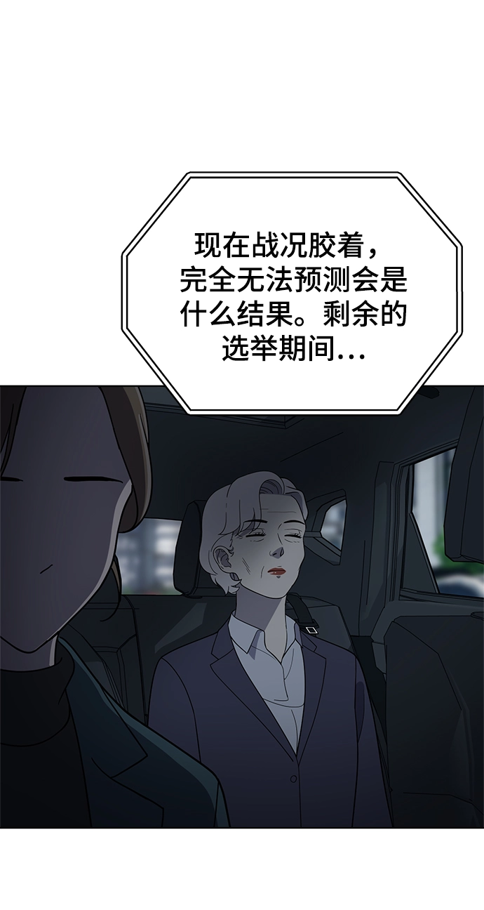 第82话 第90页
