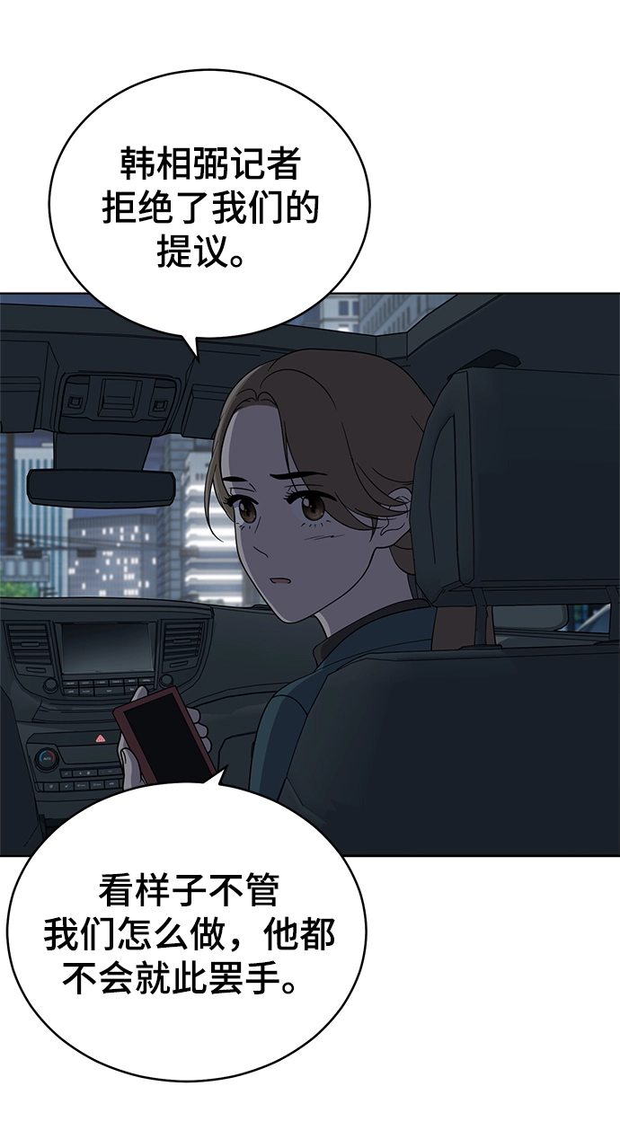 第82话 第91页