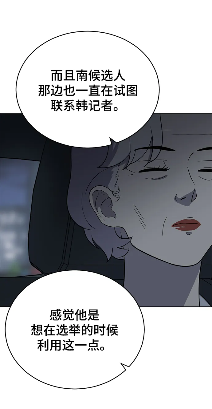 第82话 第92页