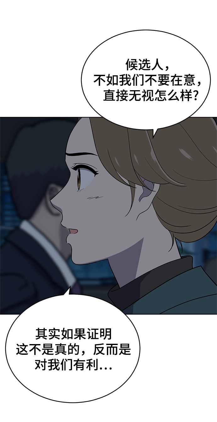 第82话 第93页