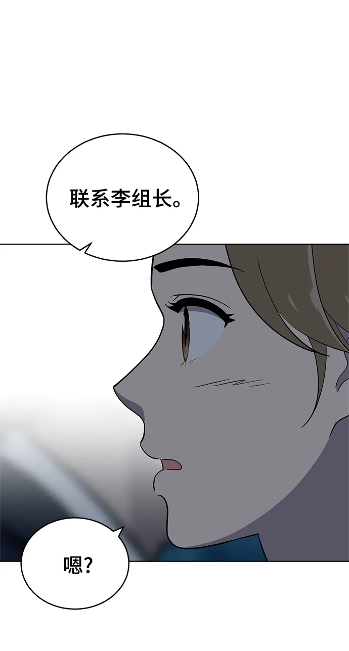 第82话 第94页