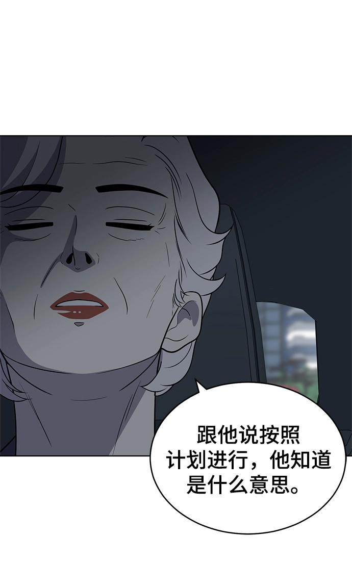 第82话 第95页