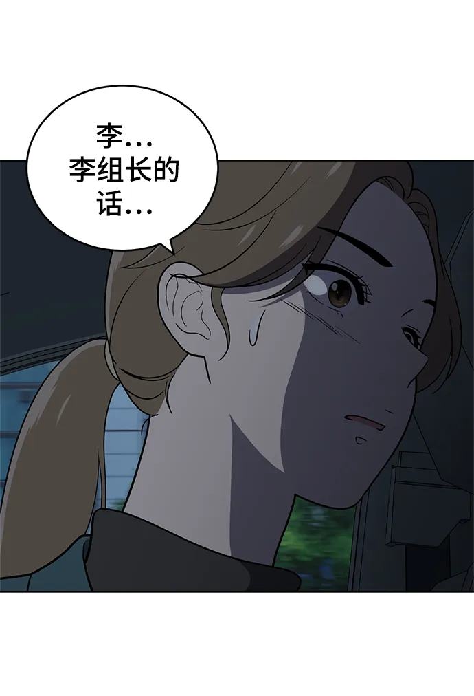 第82话 第96页