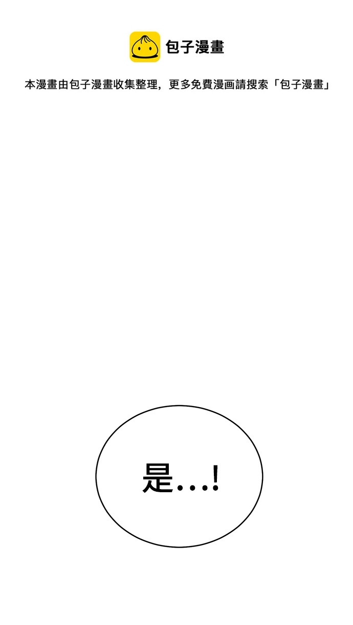 第82话 第99页