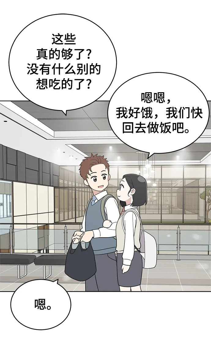 第81话 第3页