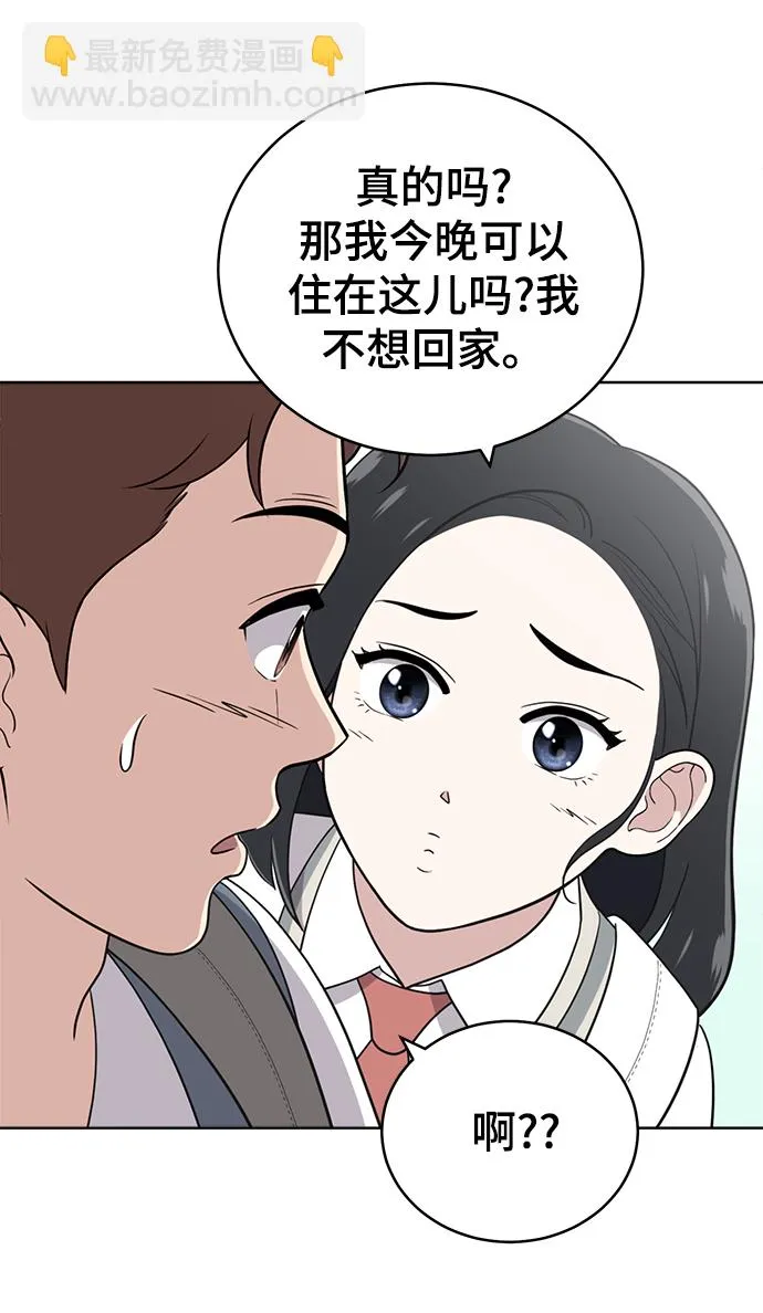 第81话 第12页