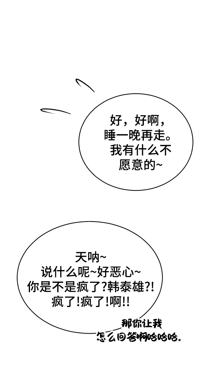第81话 第13页