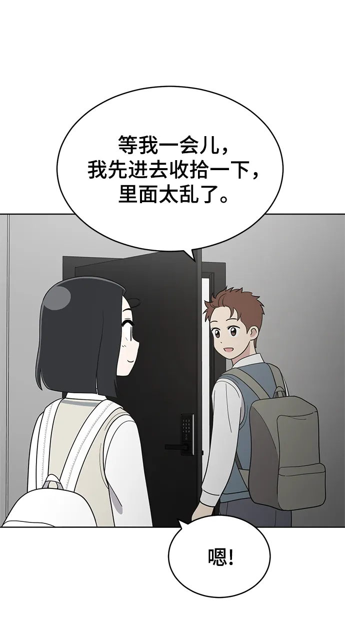 第81话 第14页