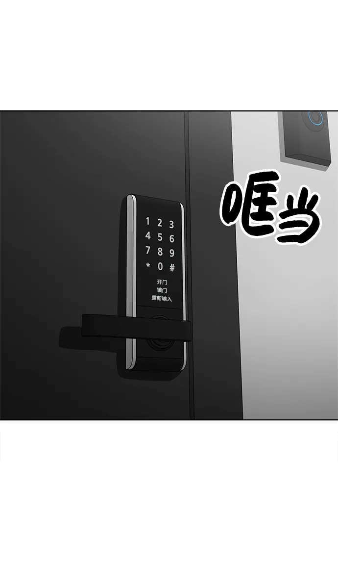 第81话 第15页