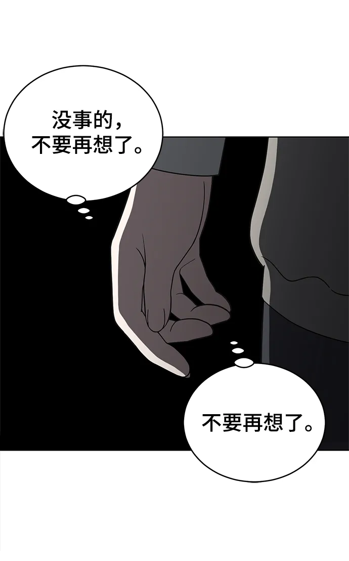 第81话 第17页