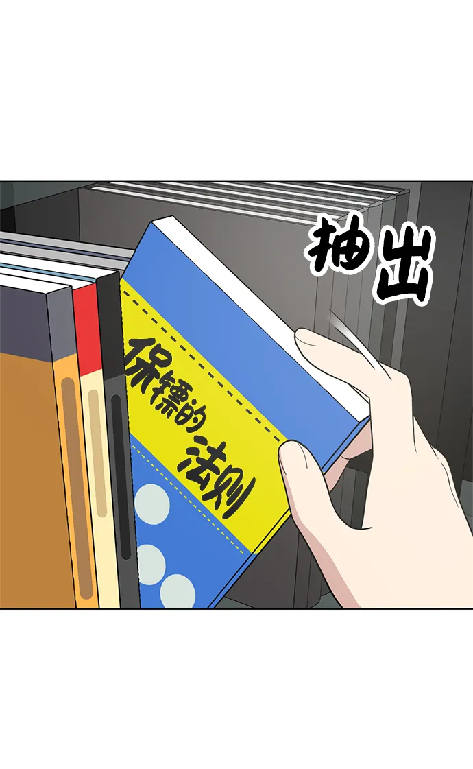 第81话 第21页