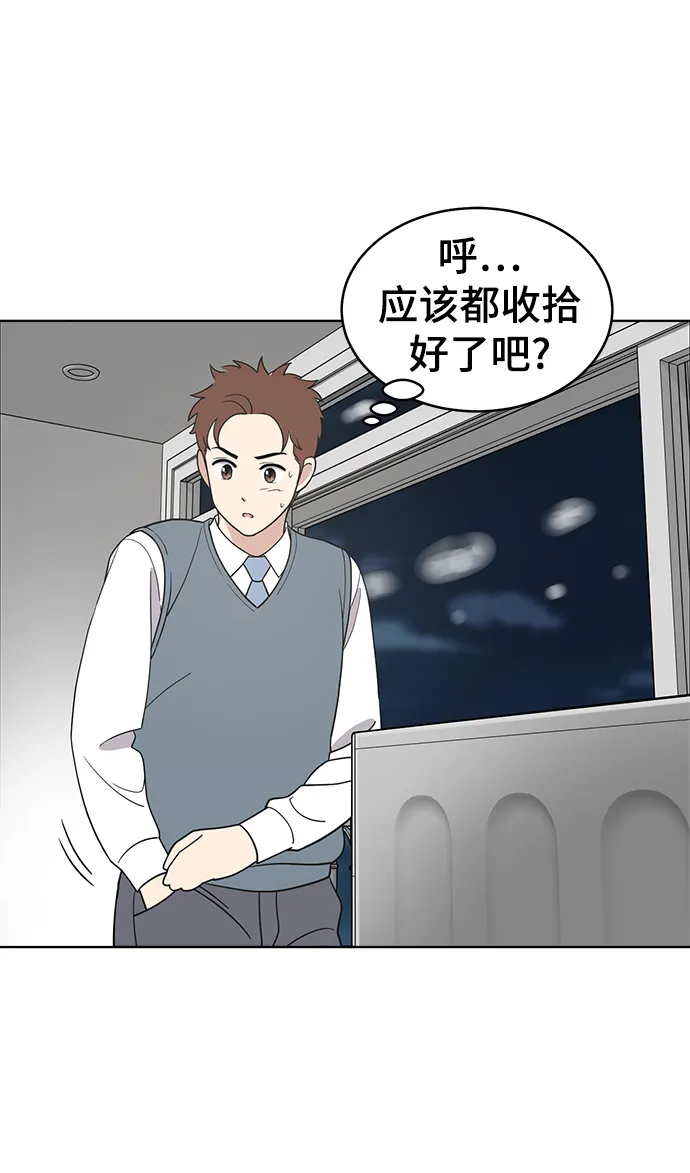 第81话 第23页