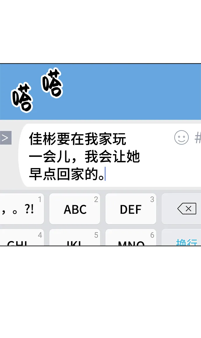 第81话 第24页