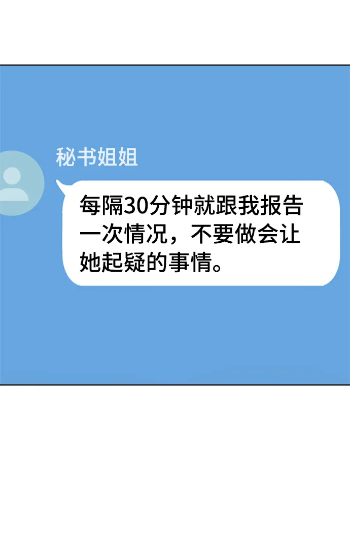 第81话 第25页