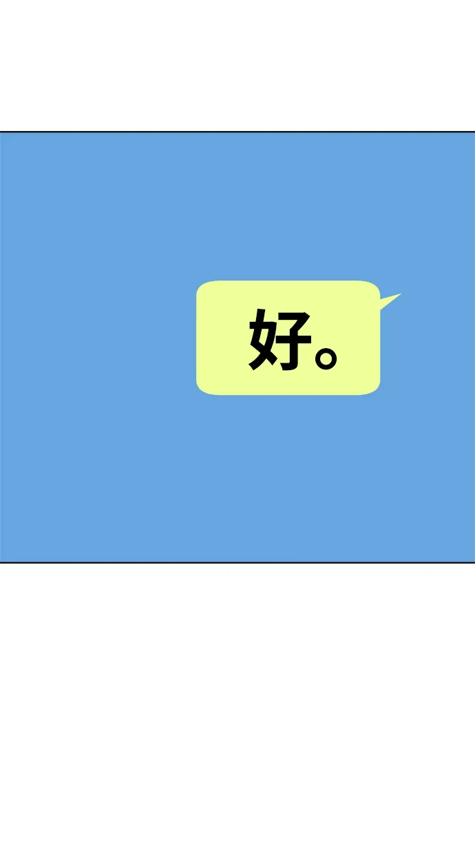 第81话 第27页