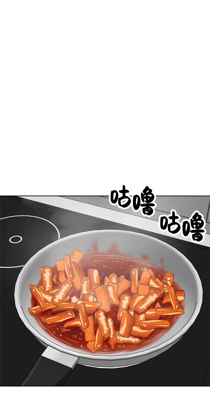 第81话 第29页