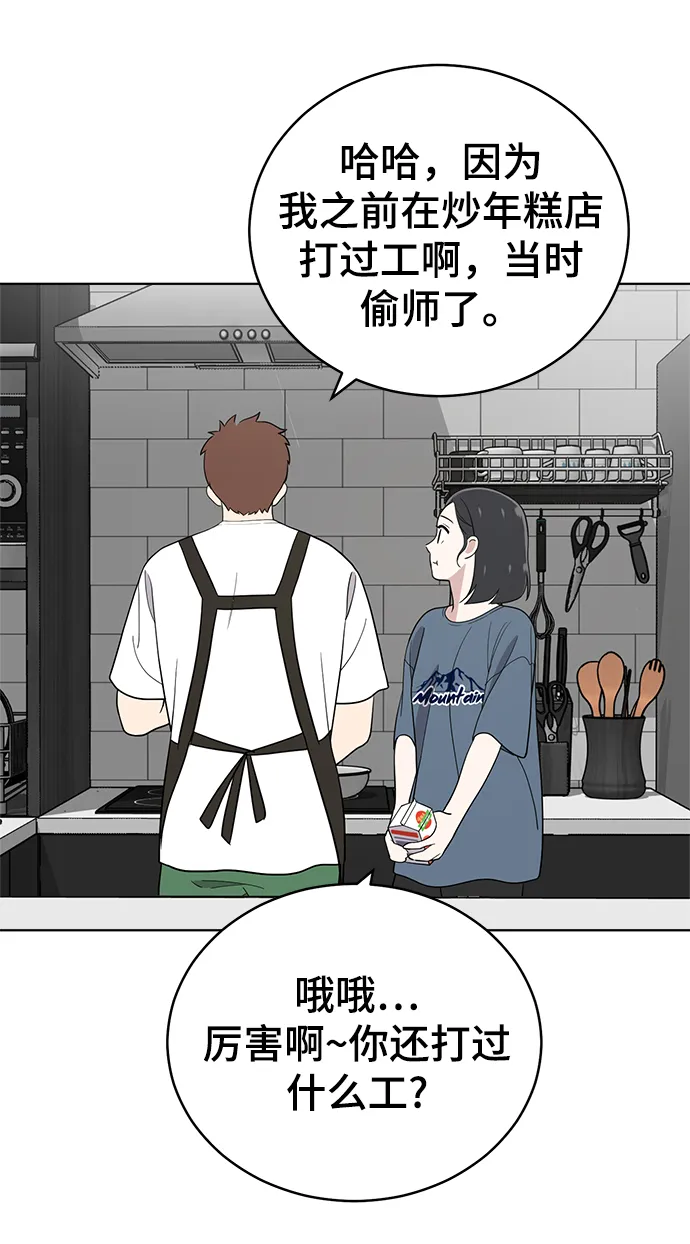 第81话 第32页