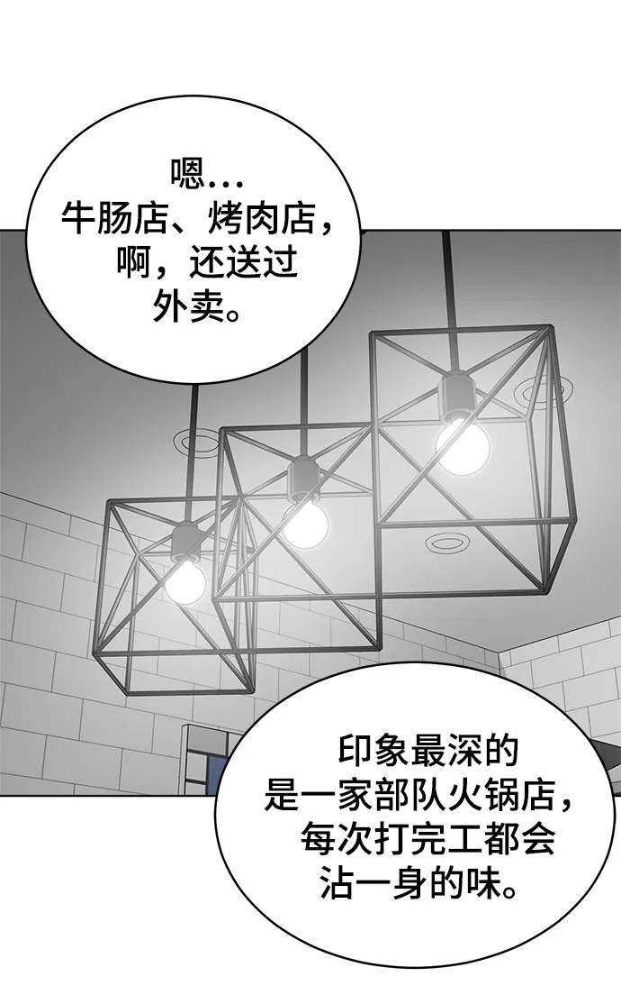 第81话 第33页