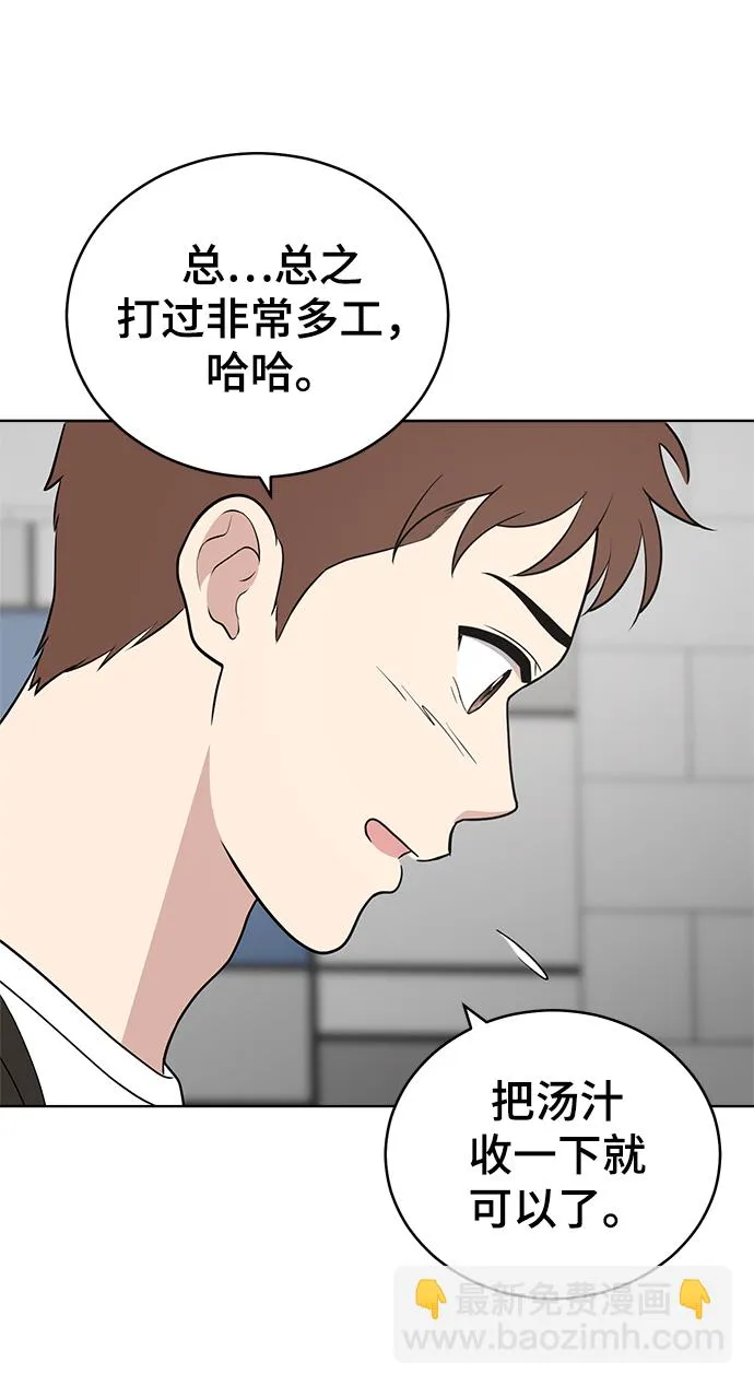 第81话 第37页