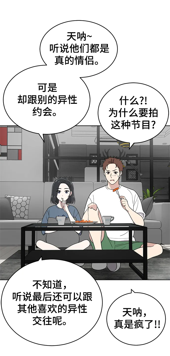 第81话 第42页