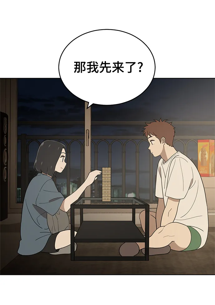 第81话 第46页