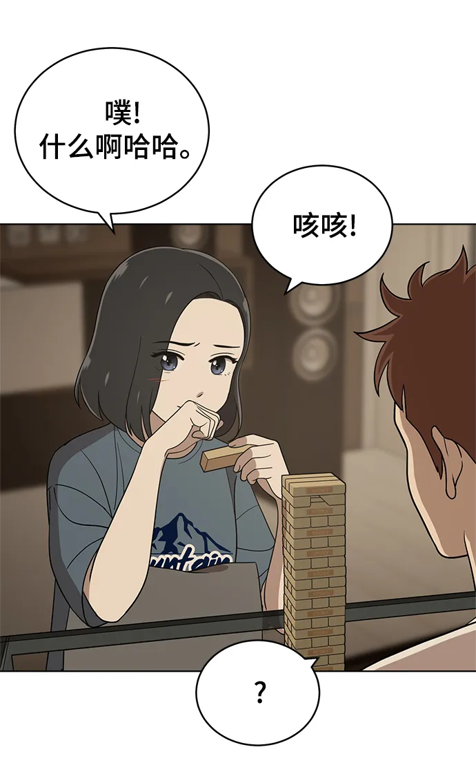 第81话 第47页