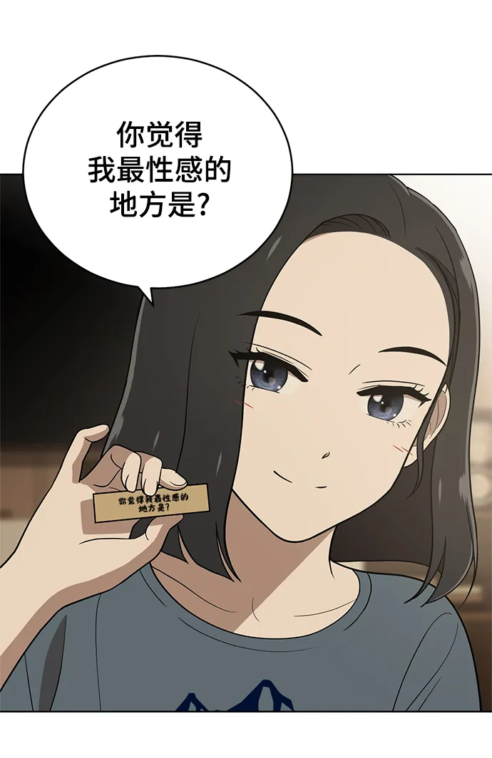 第81话 第48页