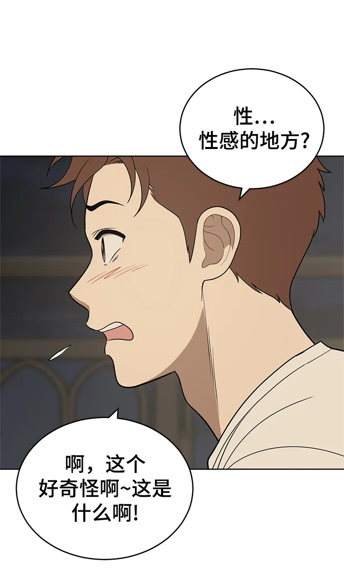 第81话 第49页