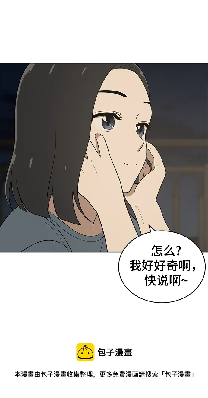 第81话 第50页