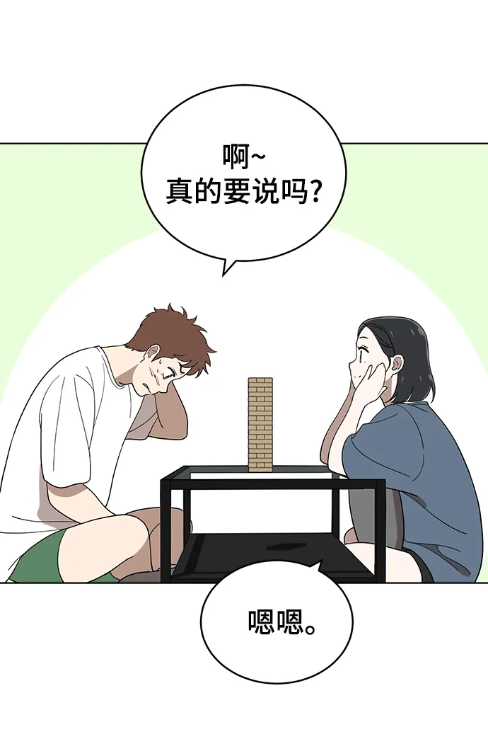 第81话 第51页