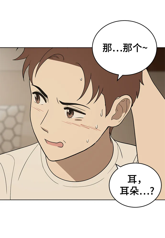 第81话 第52页