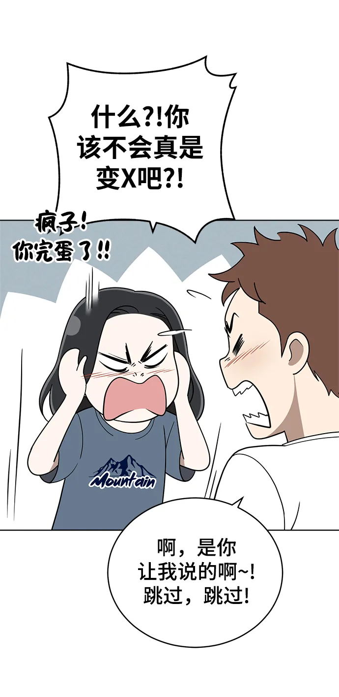 第81话 第53页