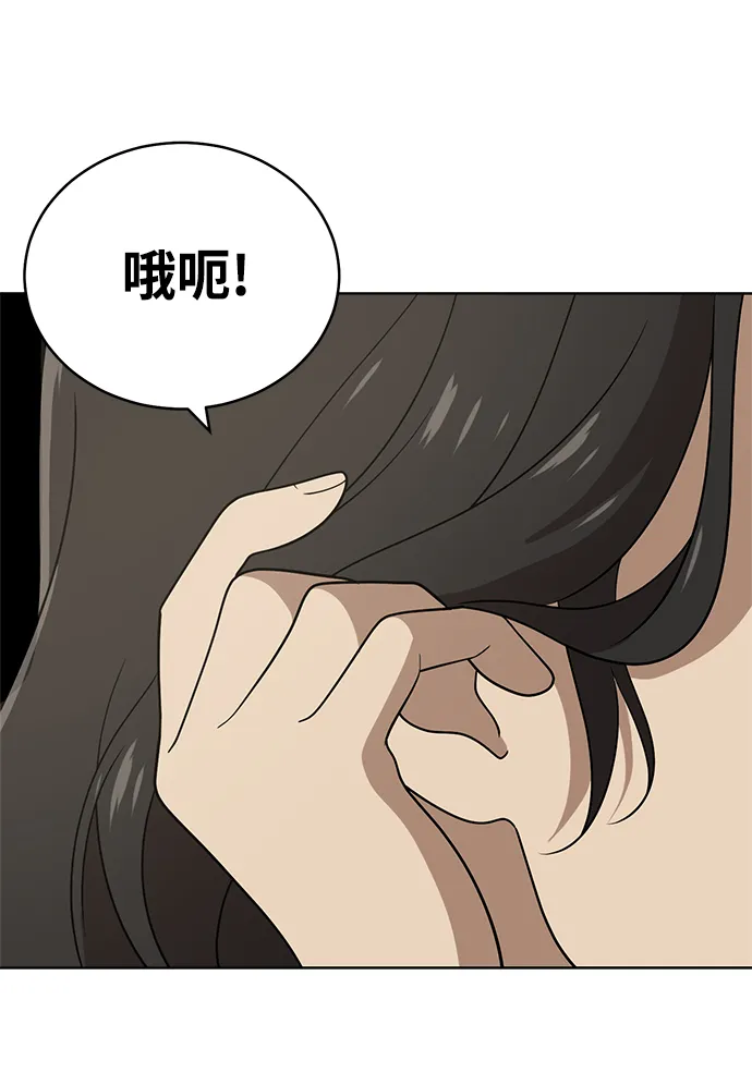 第81话 第54页