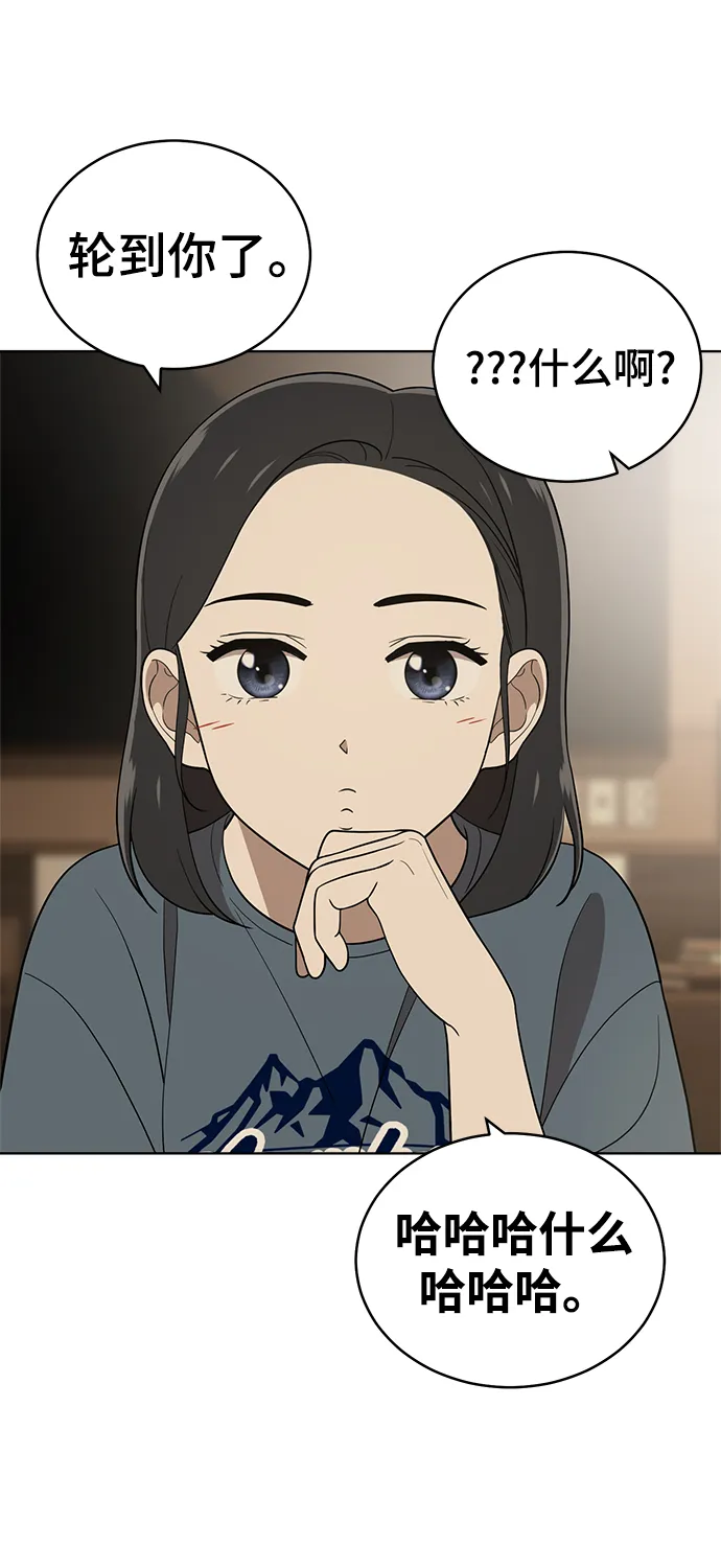 第81话 第55页