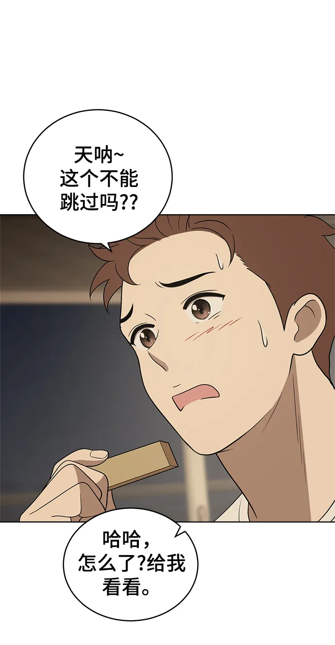 第81话 第56页