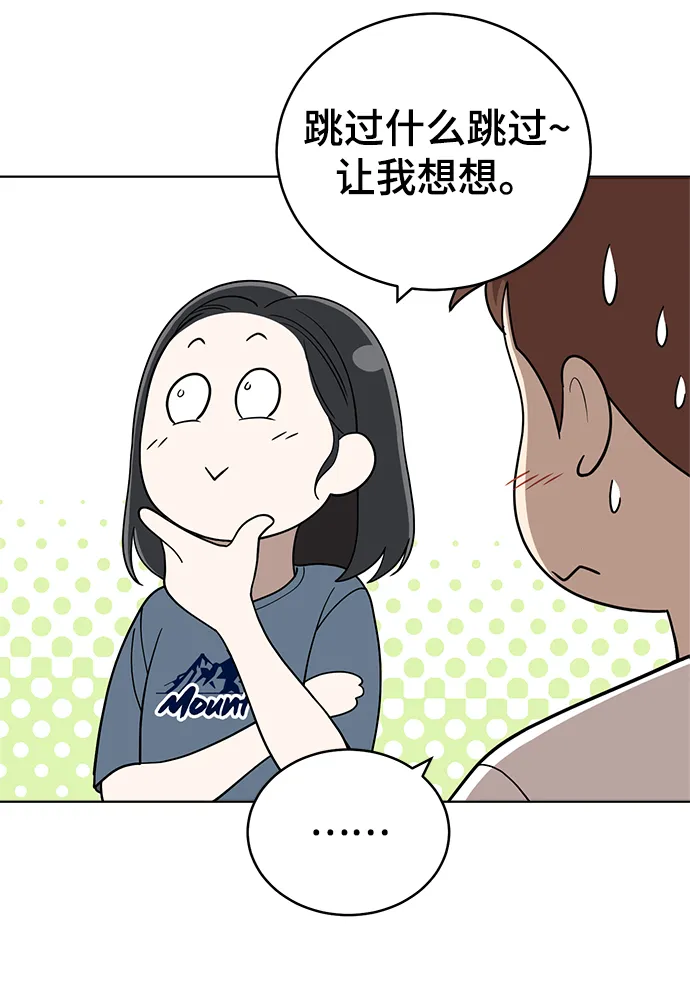 第81话 第58页