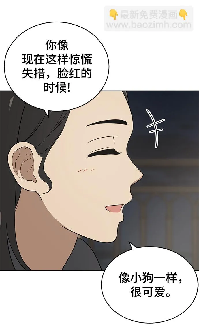 第81话 第61页