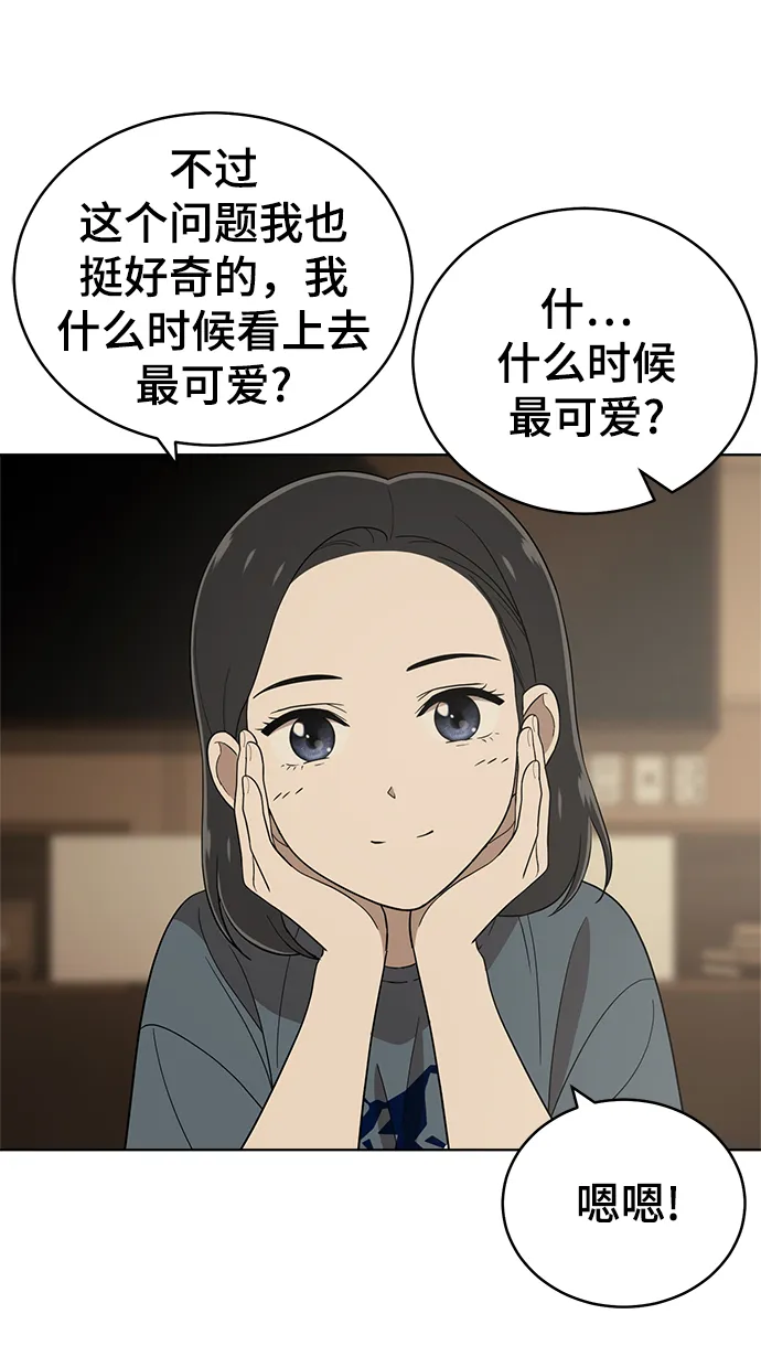 第81话 第63页