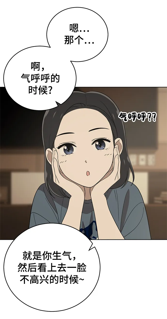 第81话 第64页
