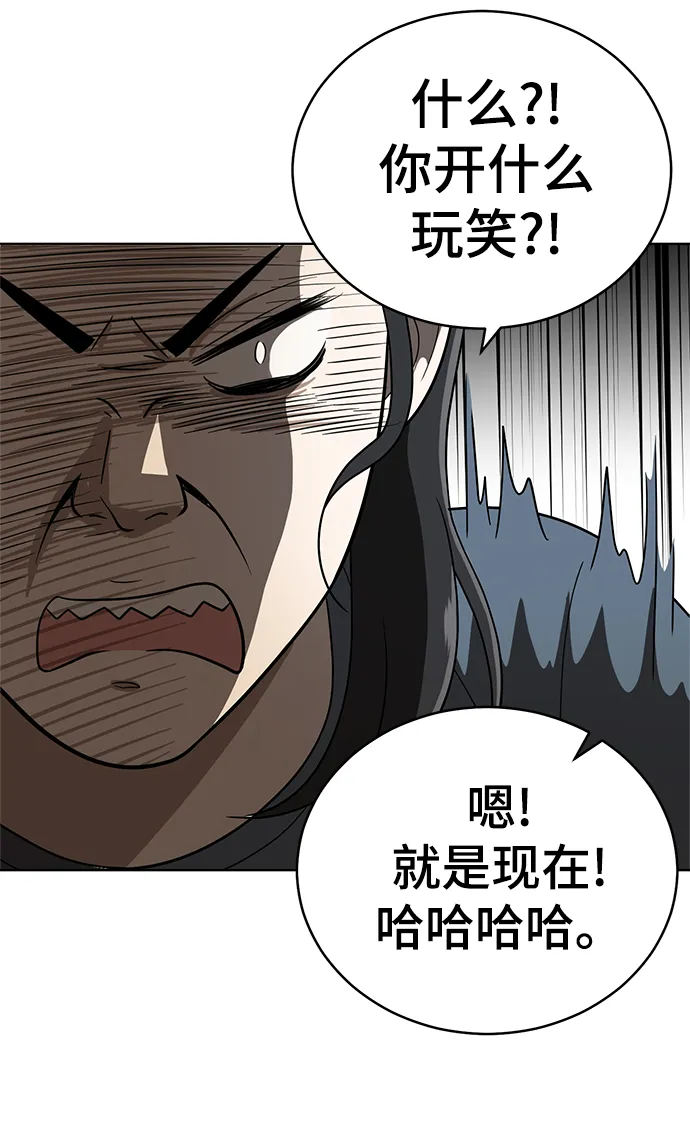 第81话 第65页